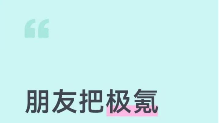 朋友把极氪9X吹上天了，真这么得劲！