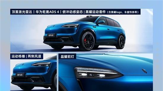 最新一代激光雷达 全新问界M6一图看懂