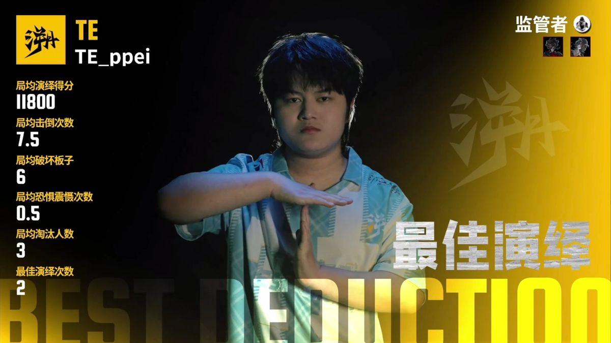 第五人格IVL：TE双阵营势不可挡，二比零火速终结比赛！