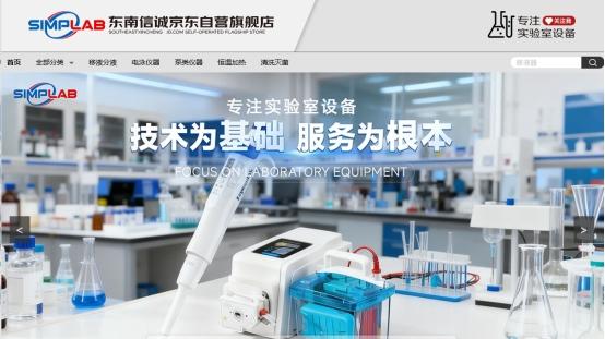 科研仪器出口，合规与售后缺一不可，SIMPLAB东南仪诚来保驾护航