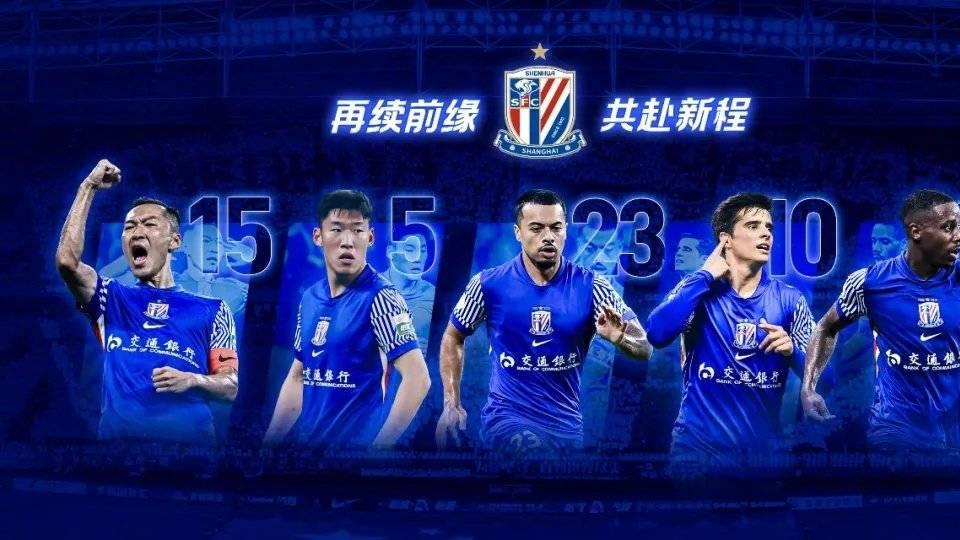 申花官方：吴曦、朱辰杰等五人续约 艾迪、路易斯等五人离队