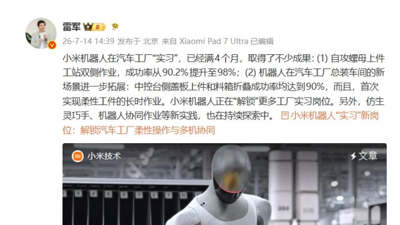 小米机器人工厂实习四月封神，打螺丝逼近人类合格率