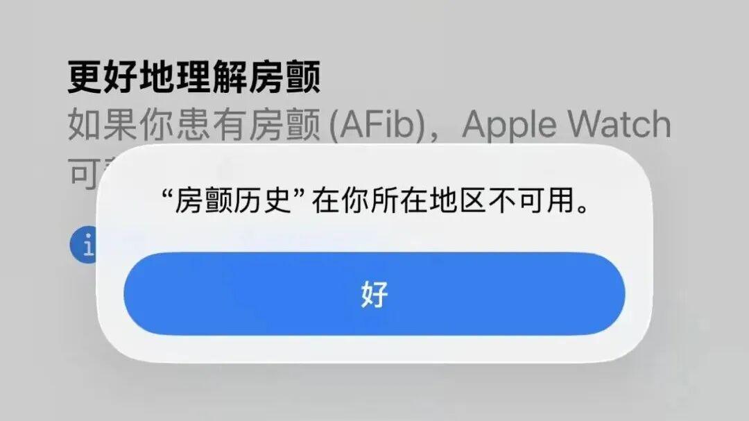 等了三年，你的 Apple Watch 终于能“持证”帮你管心脏了！