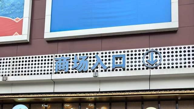 成都美食，这家店，您必须来打卡！