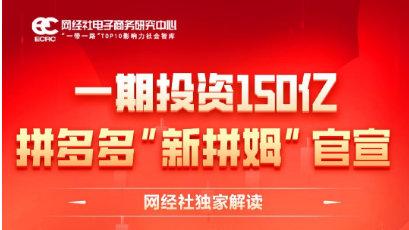 知名跨境电商专家朱秋城：拼多多“新拼姆”落子上海 2026跨境电商格局或根本性重构