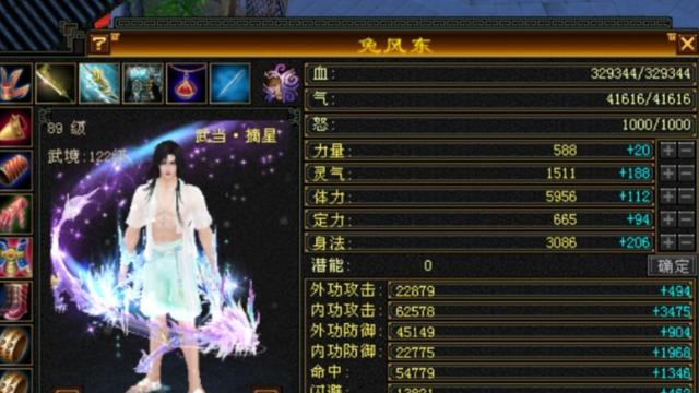 天龙怀旧服：80组的5级武当输出能有多恐怖？6万内功+4000副属！