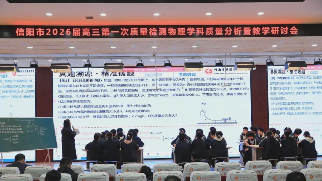 教研相长 众行致远 淮滨高中举行省一级物理学科基地研讨活动