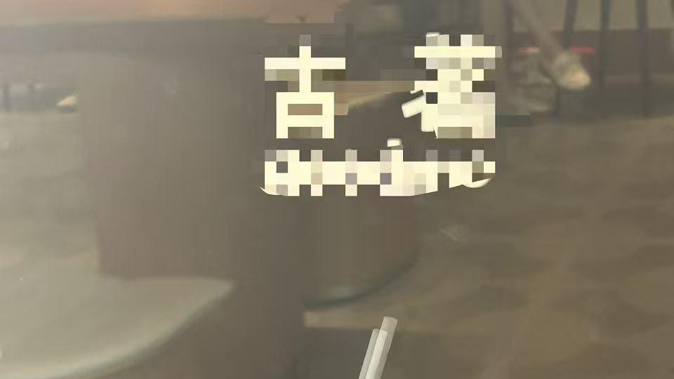 孩子们中了奶茶的道