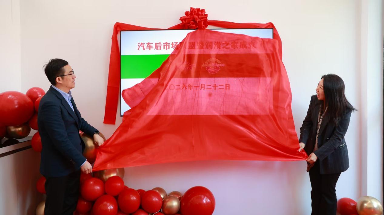 聚焦产业协同，“汽车后市场联盟”在上海南翔正式揭幕