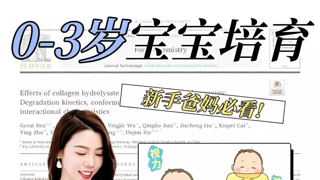 挖到宝了！一篇搞定0-3岁宝宝成长重点，新手爸妈少走弯路，看完心里终于有底了