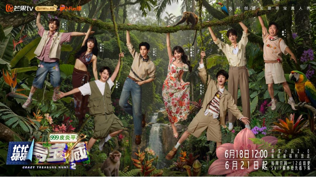 最新！一批新节目官宣