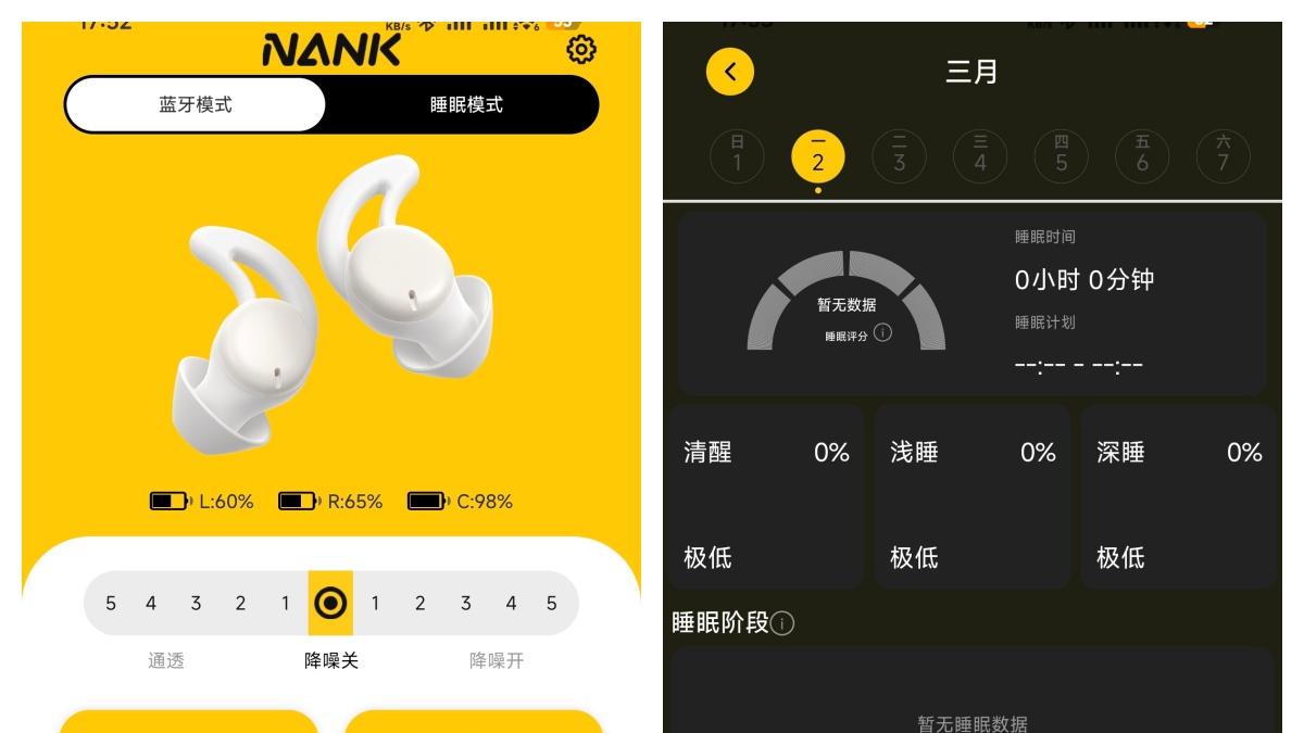 南卡Deep Sleep睡眠耳机实测：侧睡无压，助眠降噪全在线