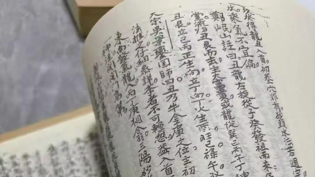 闽地秘传《福建理气郑岷山风水秘诀》 大开本实体 罗盘理气全法