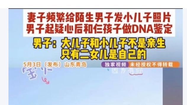 婚姻背刺笔话｜十年深情喂了狗 两子一女唯女亲生