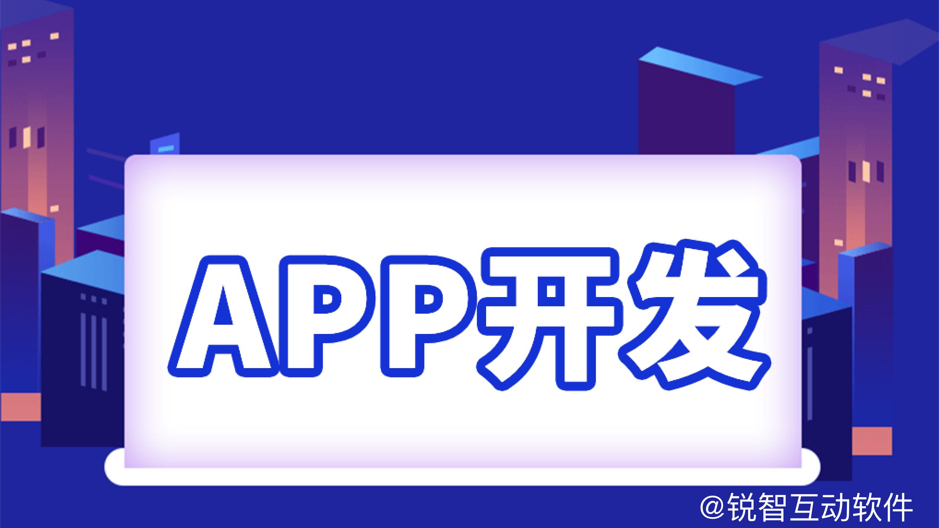 2026 年 8 月上海小程序 app 软件定制开发公司哪家好？