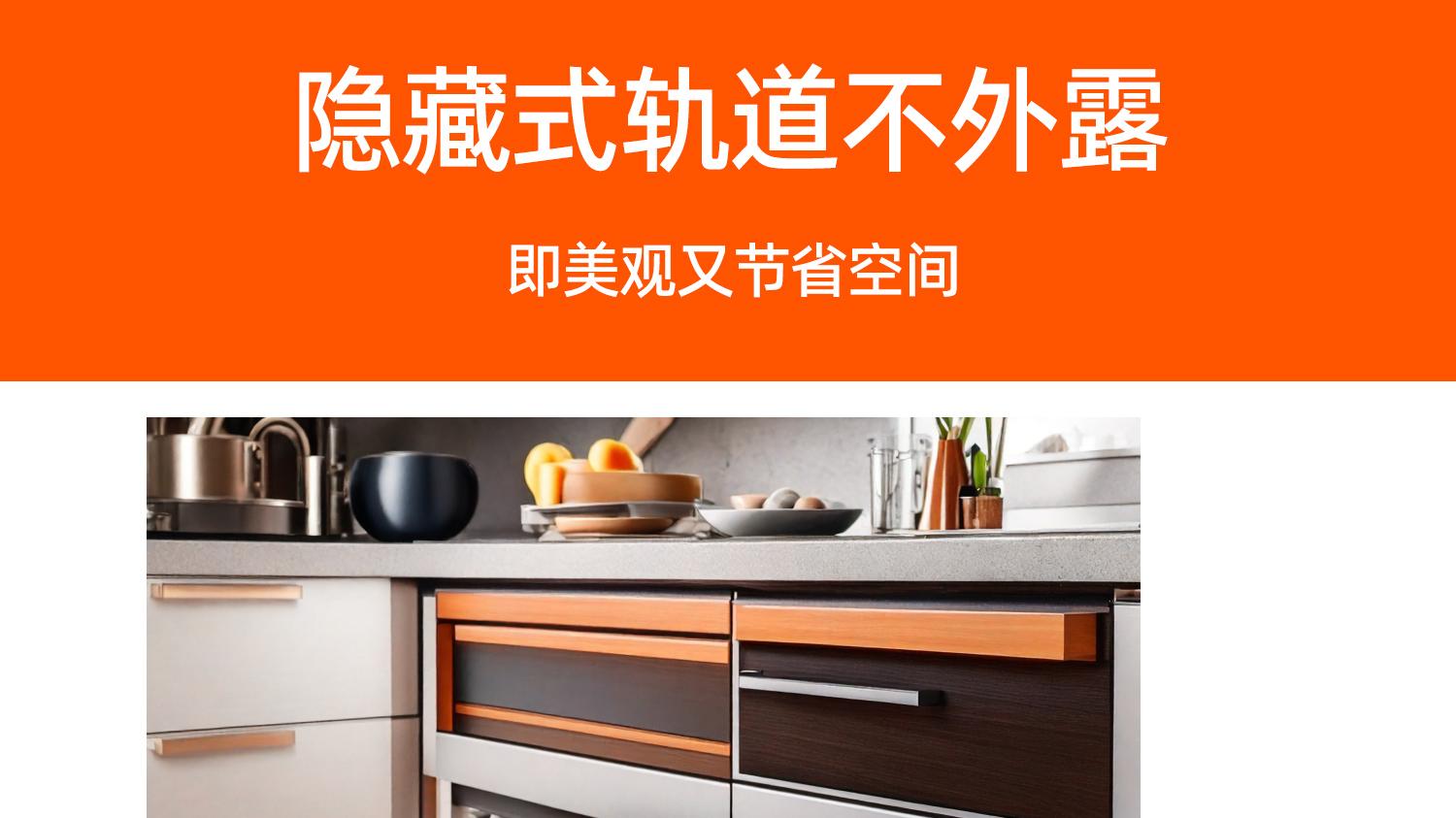 2025 年度三节隐藏式托底滑轨品牌黑马欧力顿劈波斩浪扬帆起航