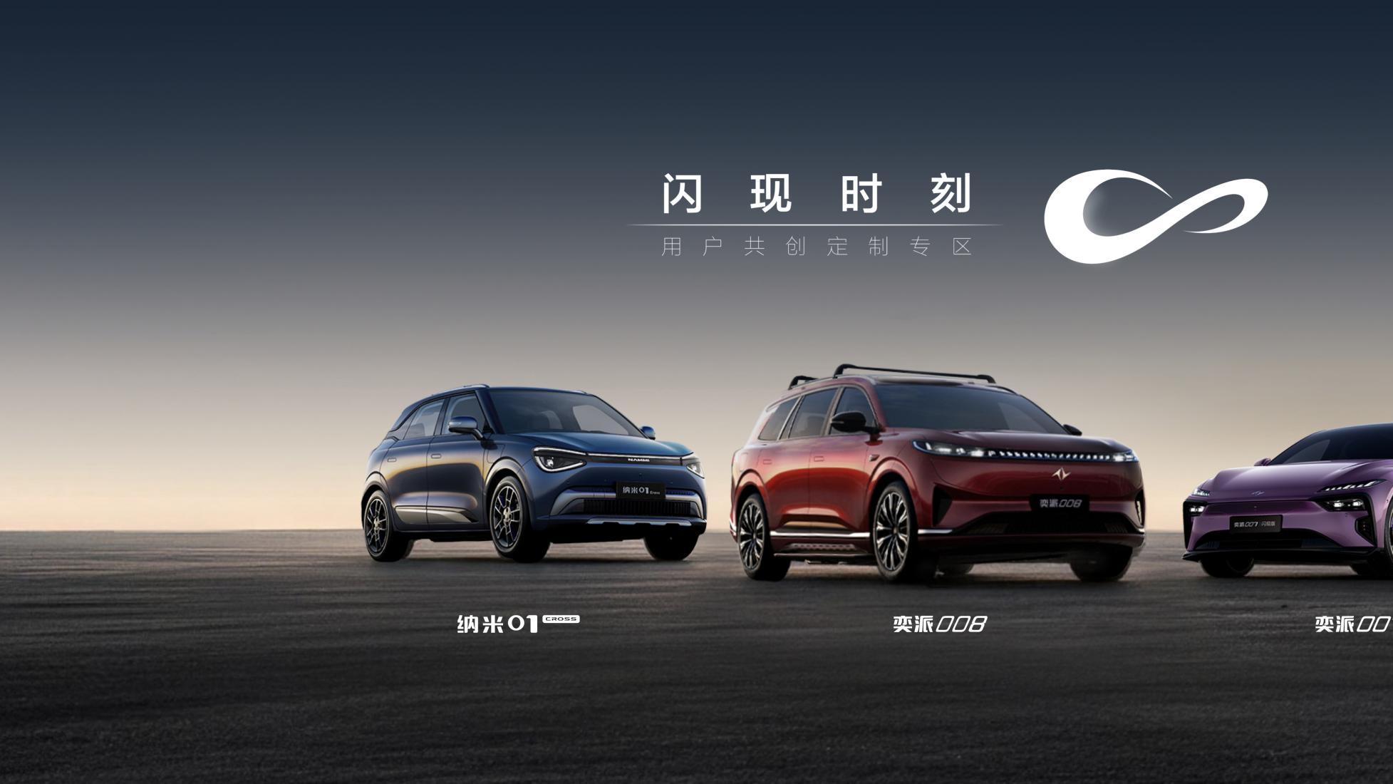 东风奕派三款主力车型焕新 加码用户生态布局