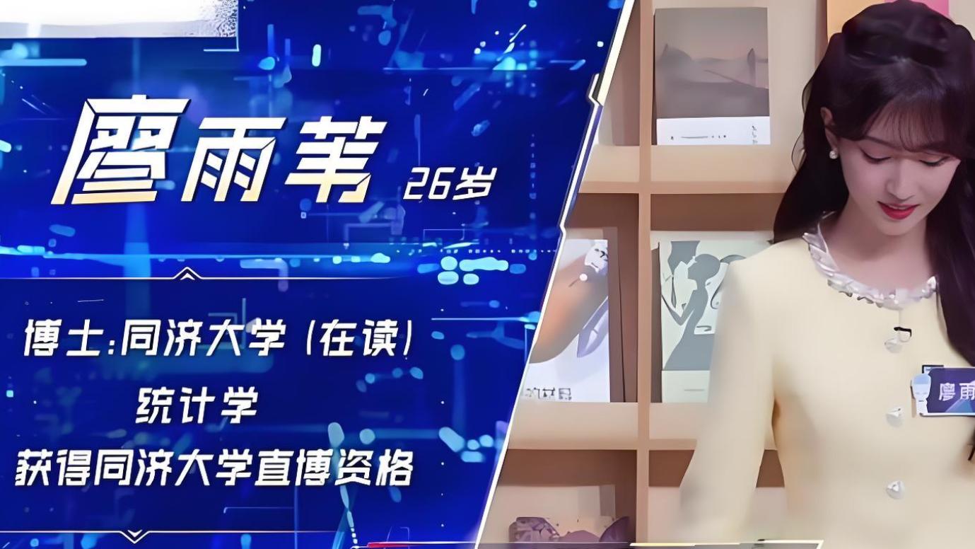 击败北大选手的短剧演员 竟是同济直博生