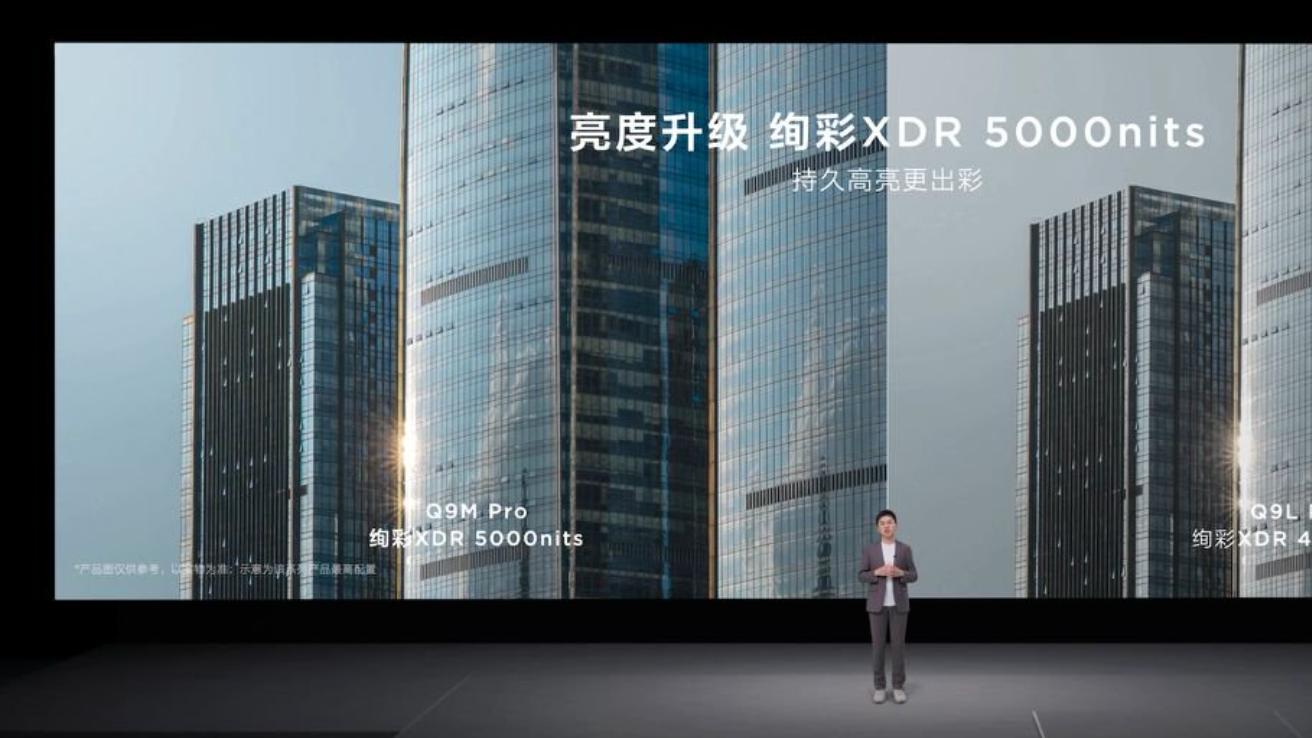 TCL发布人人可享的SQD-MinnLED电视Q9M Pro，原来旗舰画质不止属于少数人！