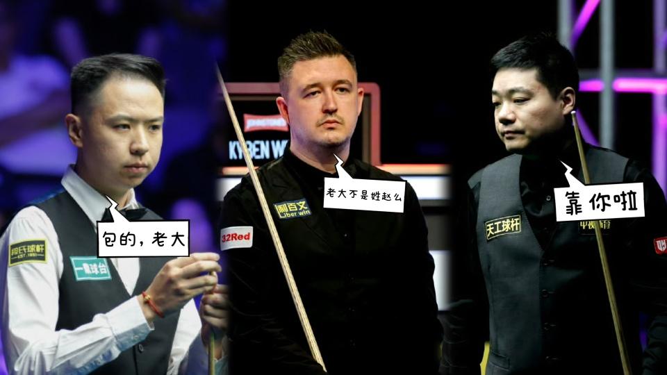 香港赛丁俊晖签表解析：晚七点登场遇苦主，特鲁姆普成决赛拦路虎