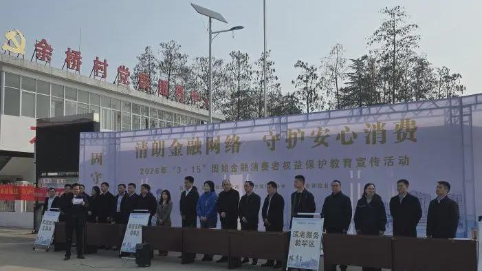 中国人寿寿险固始支公司开展金融消费者权益保护系列宣传活动
