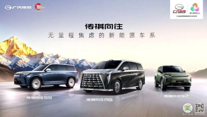 黄坚挂帅传祺BU：传祺以改革破局新能源赛道