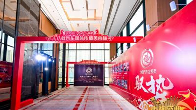 【2026车视盛典】驭势前行，迈进“十五五”！中国汽车行业的岁序新章
