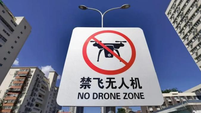 北京无人机全域管控落地：安全为先，合规才是低空经济的未来