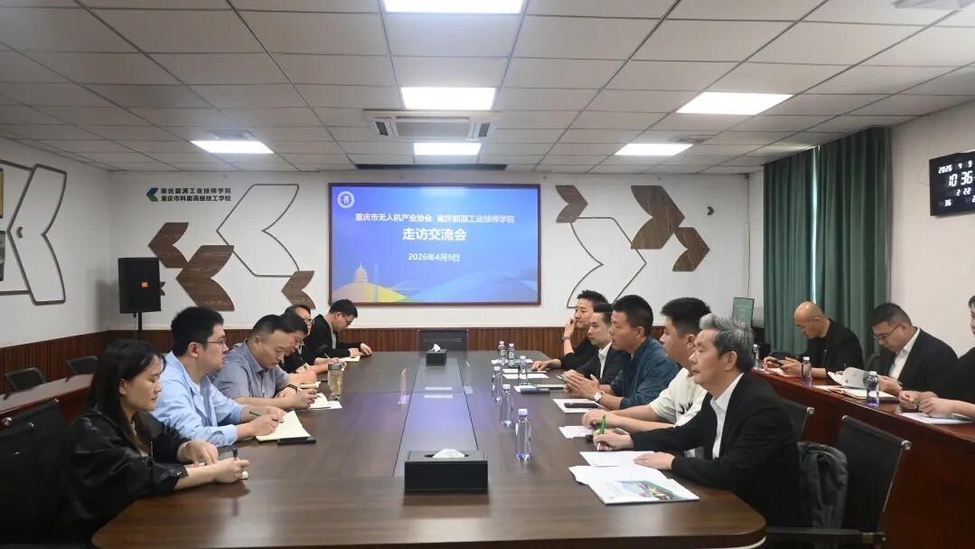 校企携手——重庆市无人机产业协会走访重庆能源工业技师学院