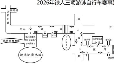 省铁人三项赛期间，曹妃甸新城部分路段交通管制