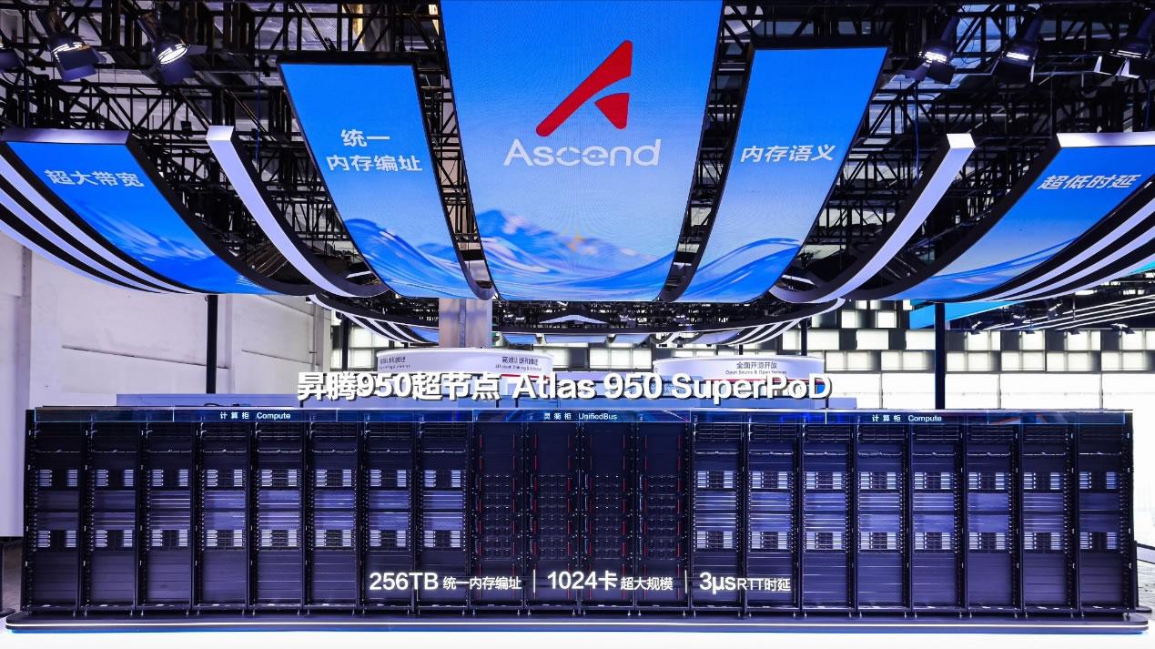 WAIC2026：从超节点到智能体，互联网AI极速“昇腾”