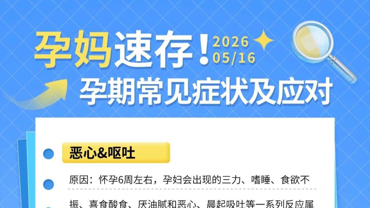 亲爱的准妈妈，恭喜你即将迎来生命中最奇妙的旅程！