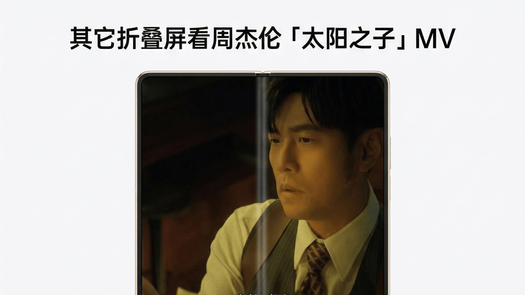 我也是好起来了，用“无痕”大屏看周董新MV