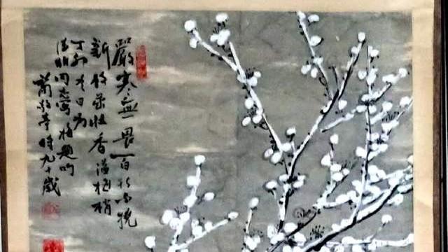 梅花老人裔敬亭：未识泸山面，神驰邛海边