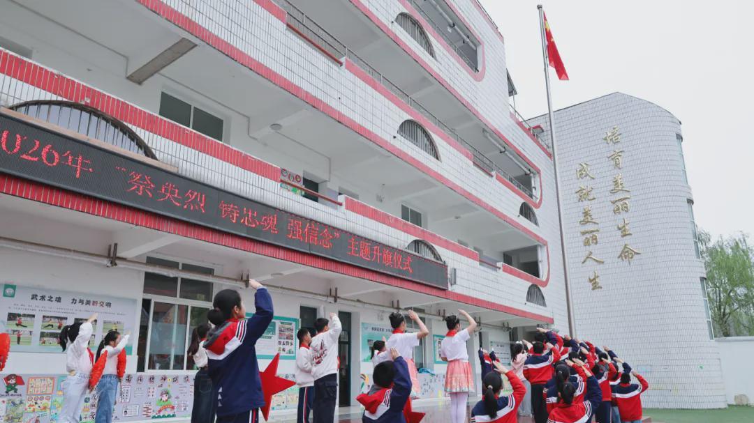 信阳市羊山新区第十一小学：清明寄思情 传承润童心