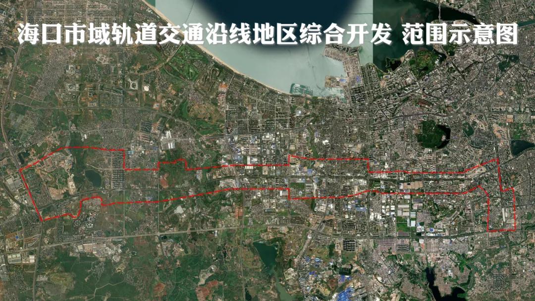 盯紧了！海口谋划“最牛”城市界面！范围规模约3.5万亩！