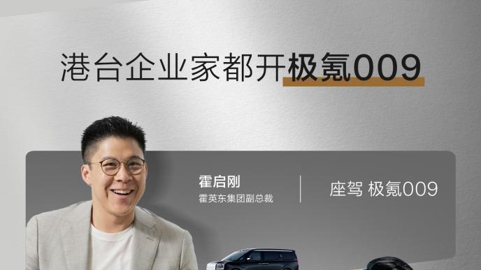 “风水神车”，009居然还有这说法？