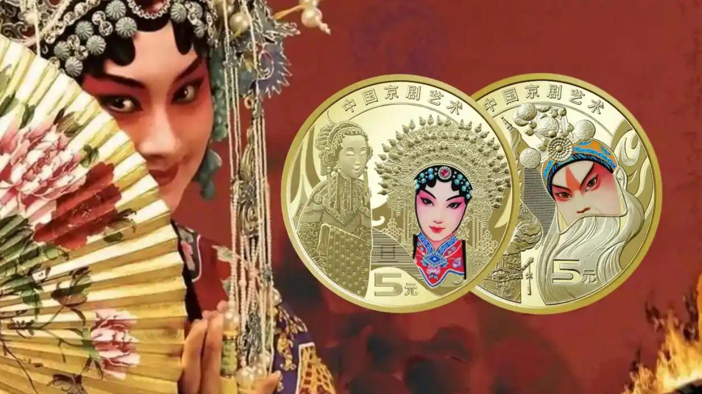 11月份将发行新京剧币，发行量可能再次减量，不要忘记预约兑换