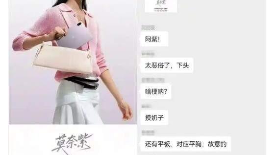 从“莫奈紫”到“摸奶子”：OPPO低俗营销的行业窘境