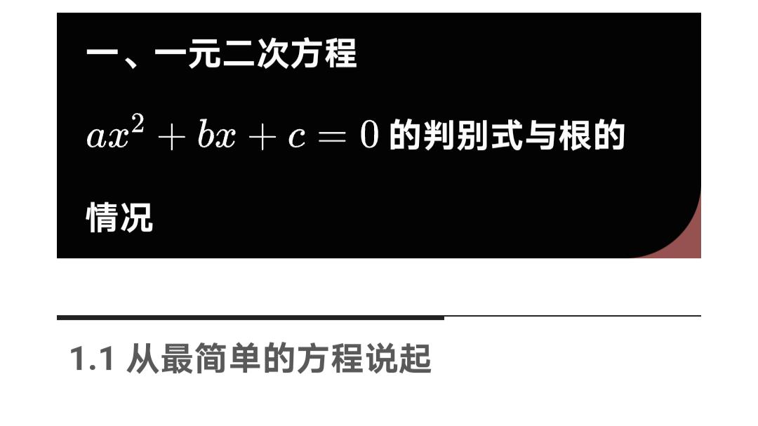 二次函数与一元二次方程以及不等式拆解