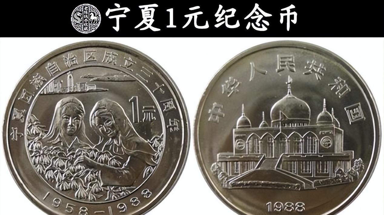 2枚公开发行的1元硬币，一枚卖了5.28万，很多人家里面可能都有！