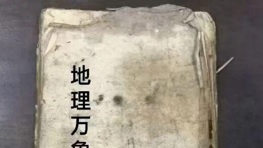 《地理万象论》80个单页 全录方位吉凶与各类吉凶四局图
