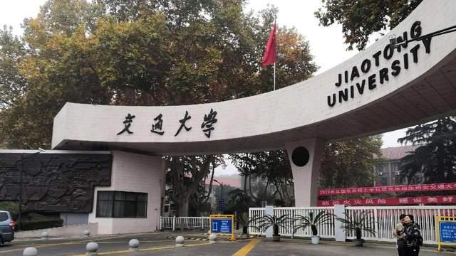 西安市高校2026年实力排名：45所大学上榜，陕西师范大学排第7