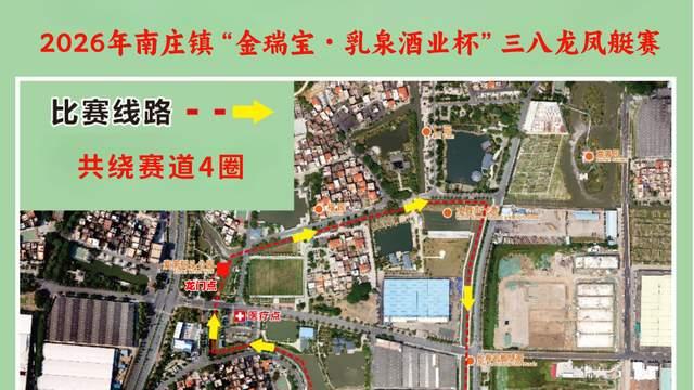 谁说女子不能划龙舟？2026南庄三八龙凤艇赛，看“娘子军”水上炸场！