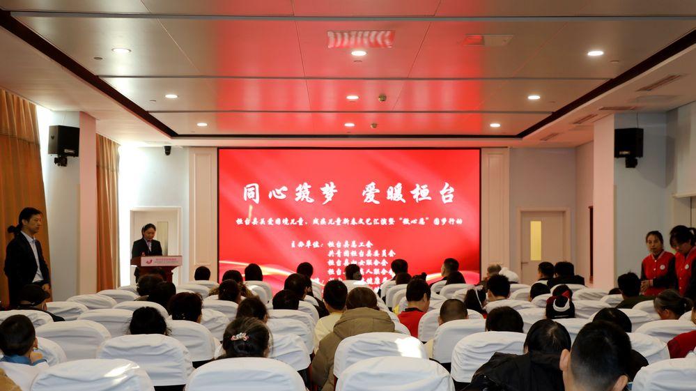 桓台县举办关爱困境儿童、残疾儿童新春文艺汇演暨“微心愿”圆梦行动