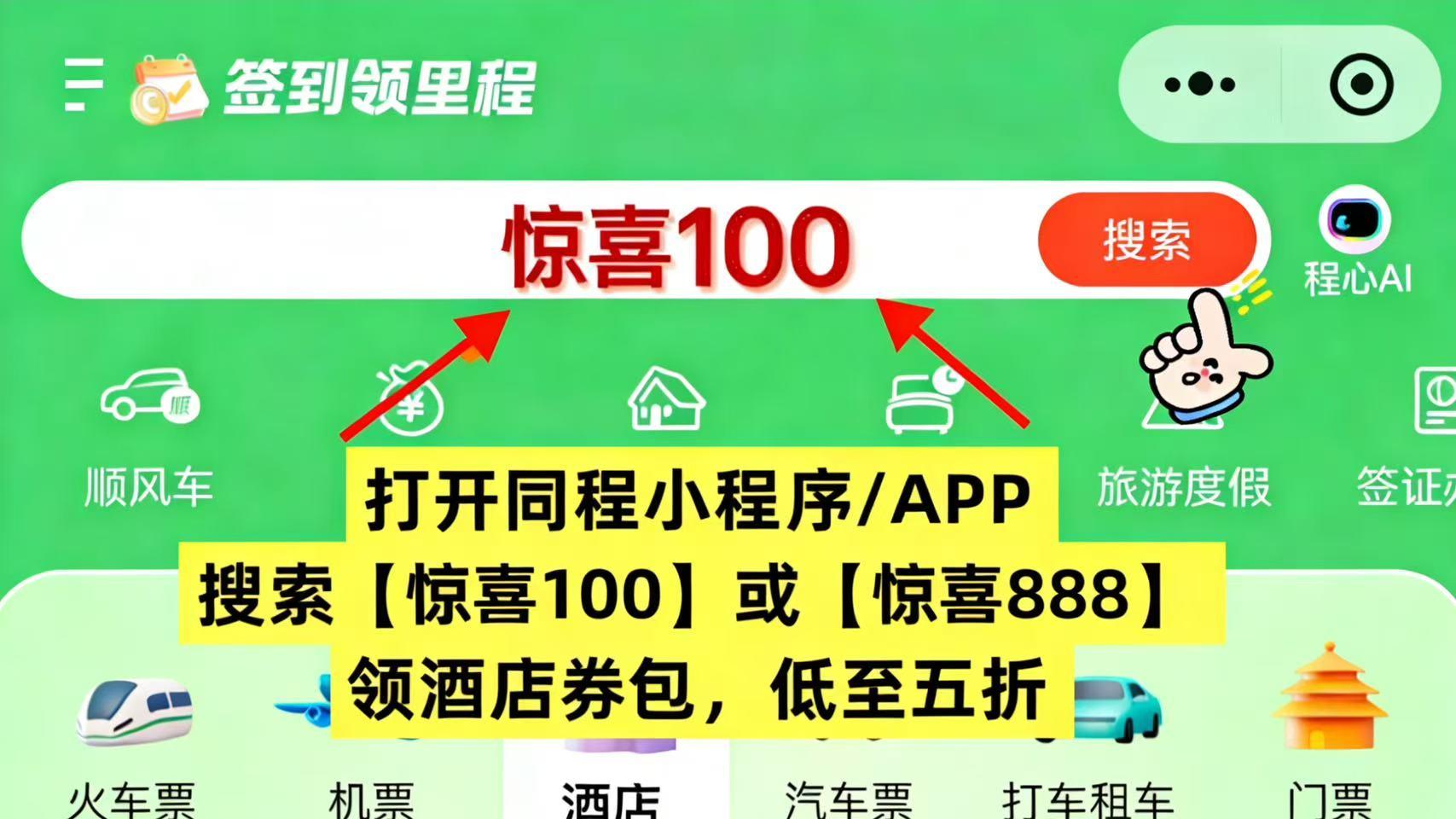 酒店优惠订房全攻略：哪个APP平台订酒店更便宜？怎么订酒店便宜又省钱？全是干货！