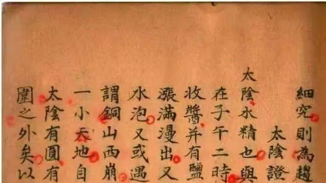 天星秘窍实操全解《选择天星秘窍》112页，甘霖时望父纂著，天星命主、太阴证验、太阳太阴用诀一站式掌握