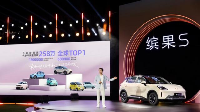 长续航更缤纷！缤果S 525km旗舰款进阶上市，置换补贴价8.68万元