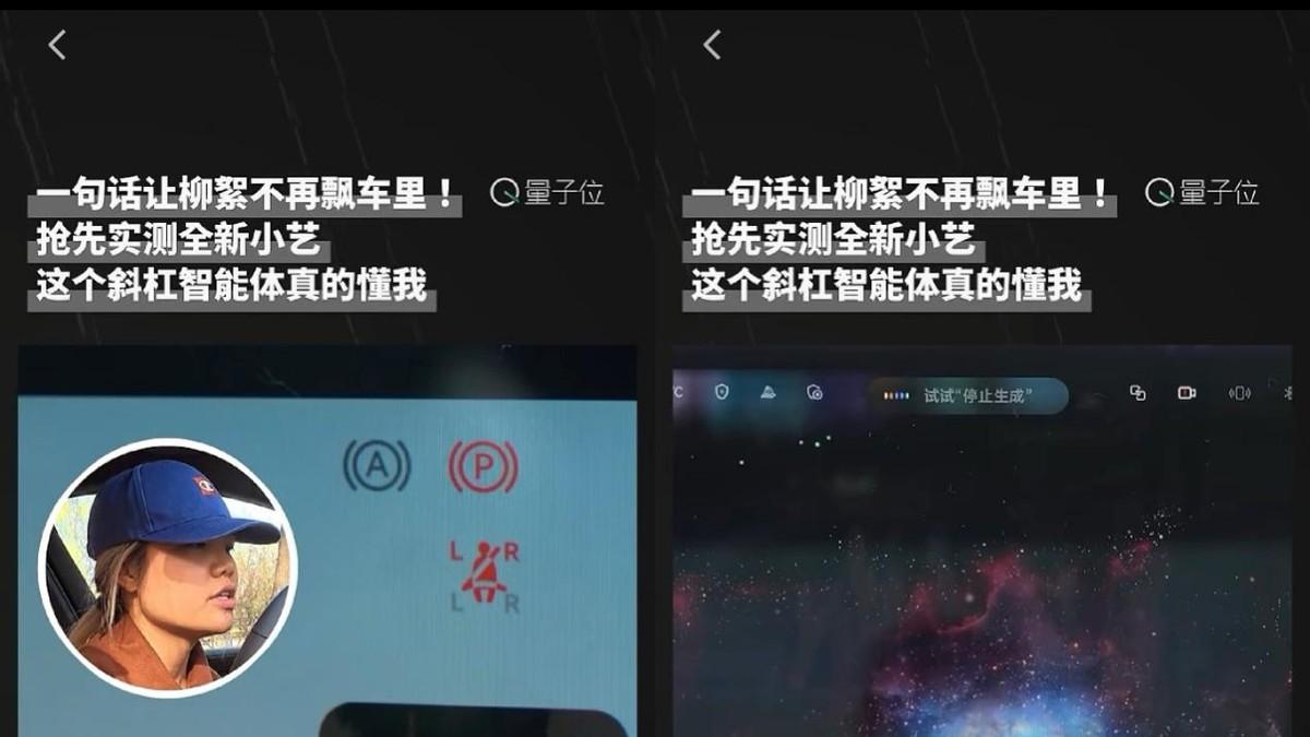 实时思考、个性化记忆，鸿蒙智行车载小艺探索车载智能体新方向