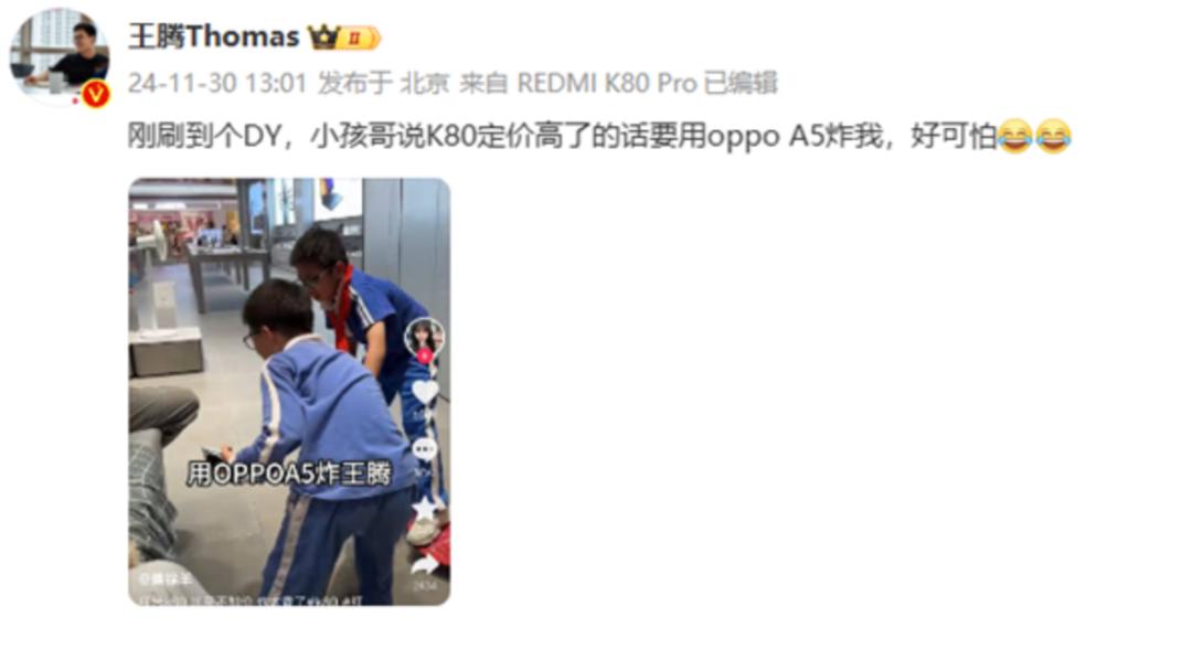 文学指导：西贝，REDMI：小孩哥收到REDMI Turbo 5 Max后泪崩